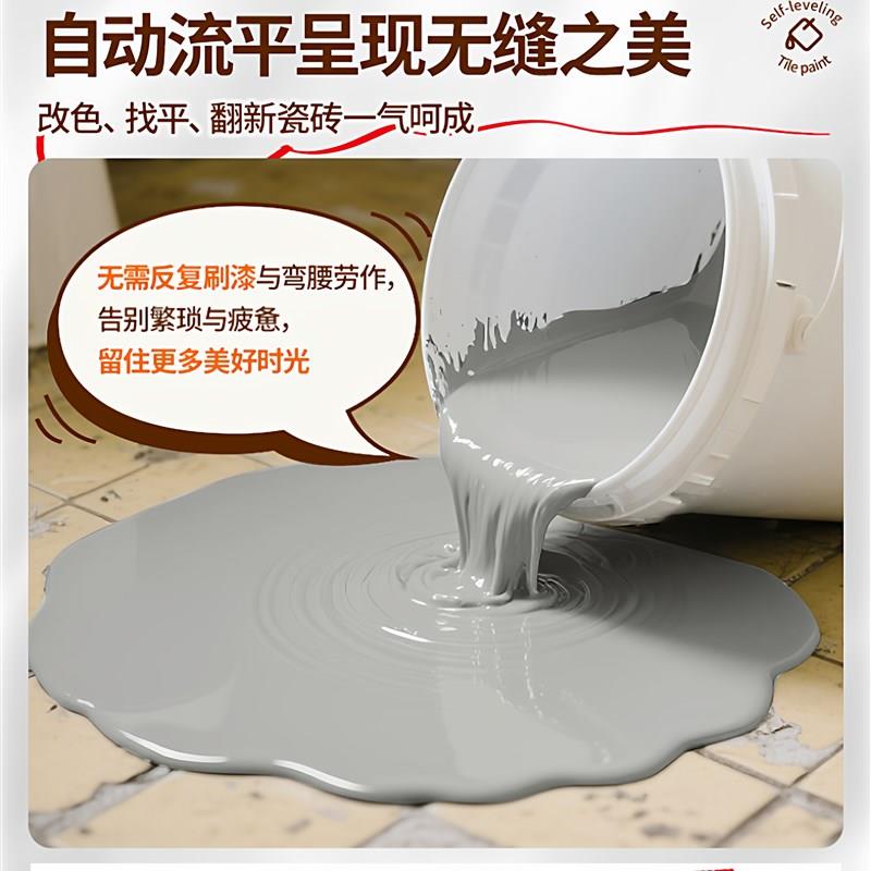 化妆室防水液态瓷砖环氧自流平地坪漆地砖翻新改造地面磨石地板漆