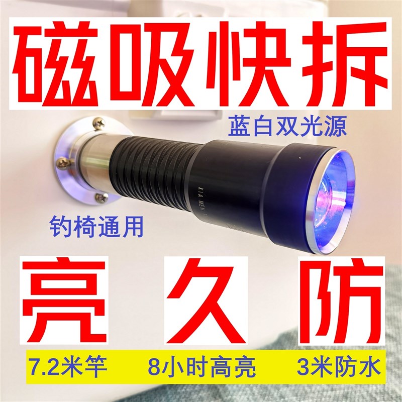 轻简野钓鱼灯磁吸夜钓灯蓝光灯防水2022新款超亮超轻迷你小激光炮