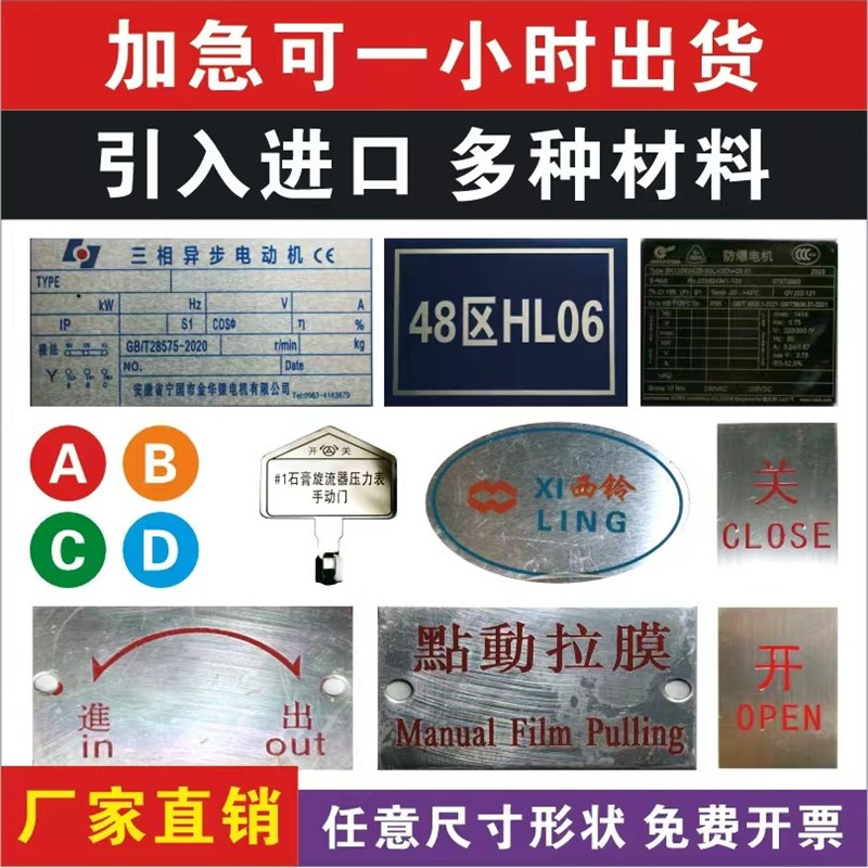 机械设备铝标牌机器铭牌电机铭牌固定资产模具牌不锈钢腐蚀电缆牌