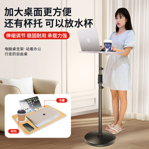 笔记本支架电脑支架落地站立式工作台电脑增高架站立办公托架站着