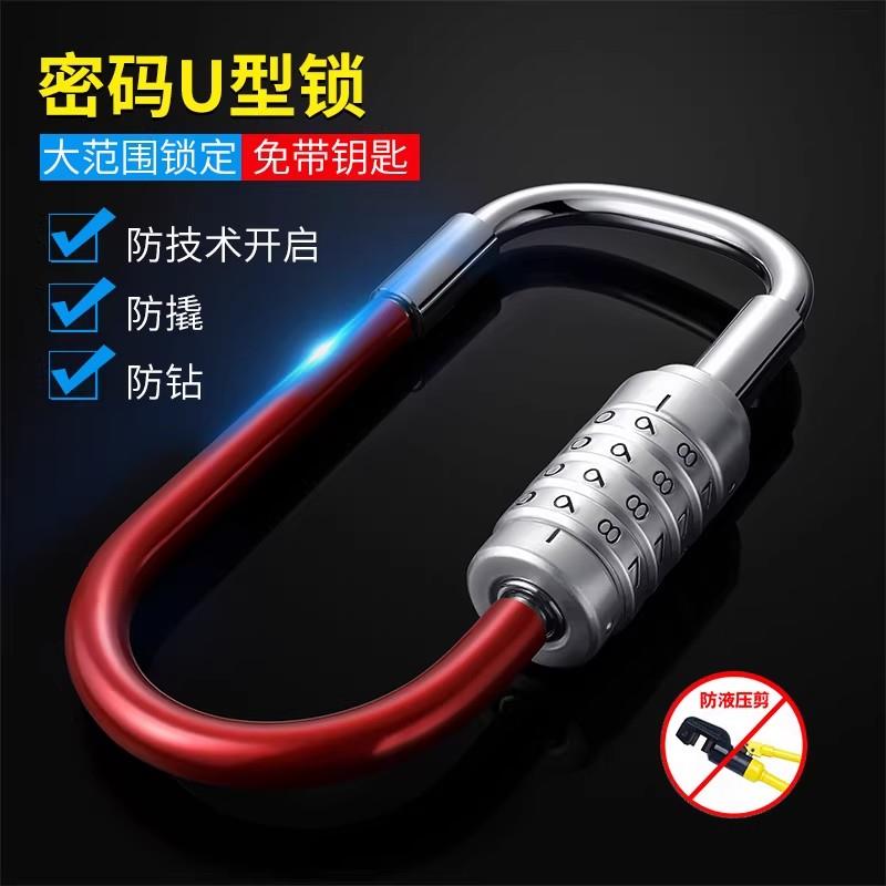 玻璃门锁密码U型锁 防水防锈U形 双开双门防剪防盗锁店铺插锁加长