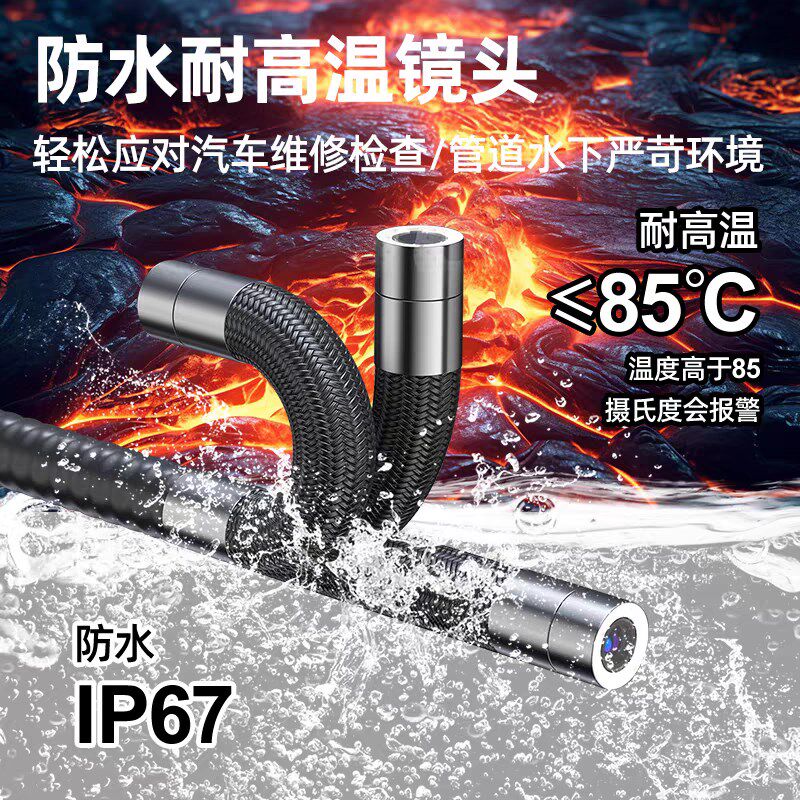 工业内窥镜汽修内视镜420度旋转汽车维修高清防水拍照录像耐高温
