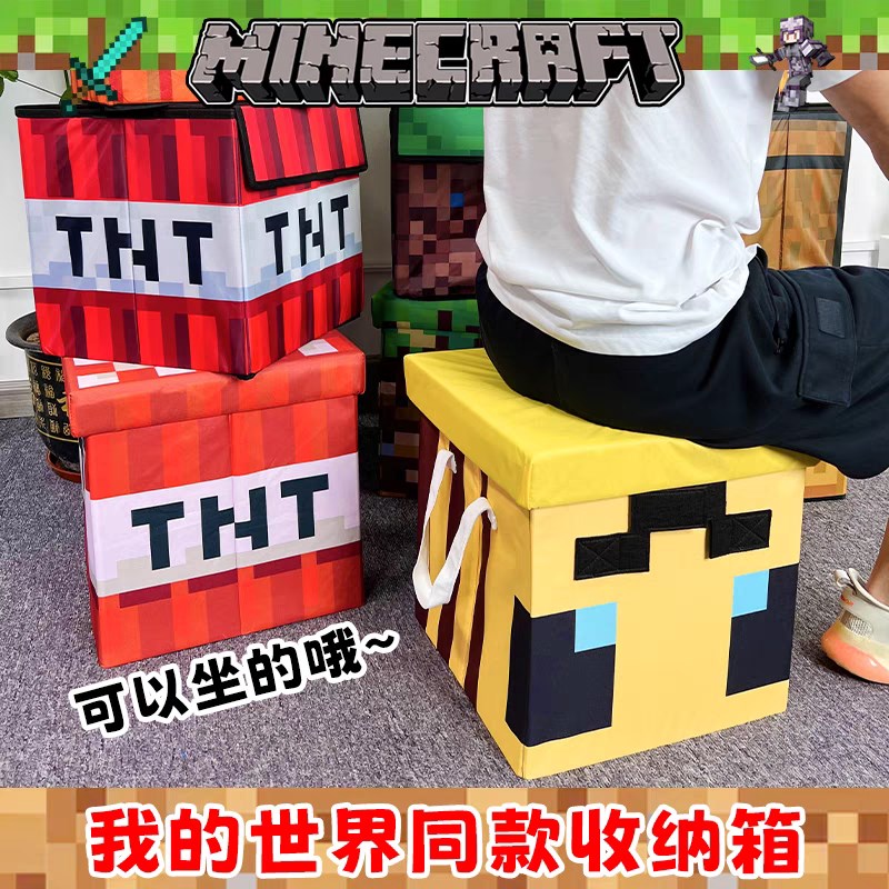 我的世界游戏周边TNT箱草坪模型折叠可坐储物凳收纳箱家居装饰