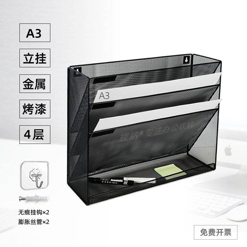 壁挂式A3文件架五层金属试卷菜单8K纸画册杂志报纸收纳挂架简约风