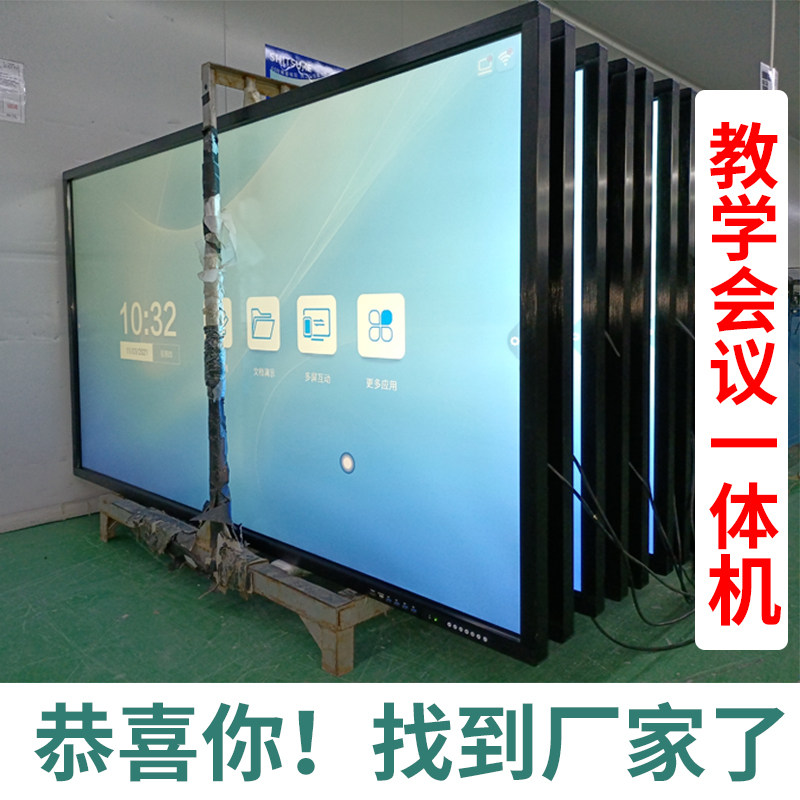43/50/55/60/65寸电子白板教学一体机触摸屏幼儿园多媒体壁挂会议