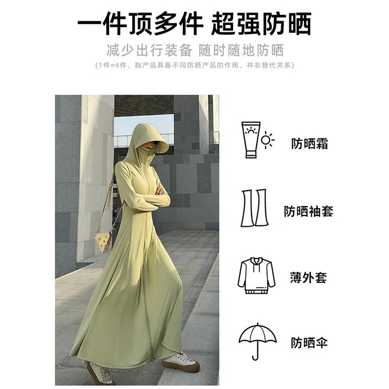 防晒衣女夏季冰丝透气全身长款防紫外线防晒服薄外套防晒服连衣裙