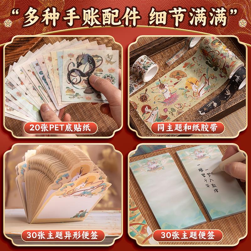 梦入敦煌手账套装礼盒国潮3D立体扉页复古插画手帐本女生可爱少女