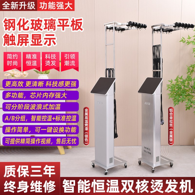 新款24v数码热烫智能恒温机器美发理发店发廊专用数码陶瓷烫发机