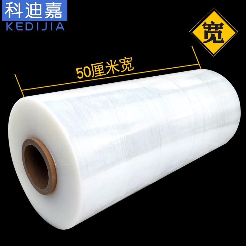 pe机用缠绕膜30斤打包膜工业大卷缠绕膜机专用打包保护膜加厚加长