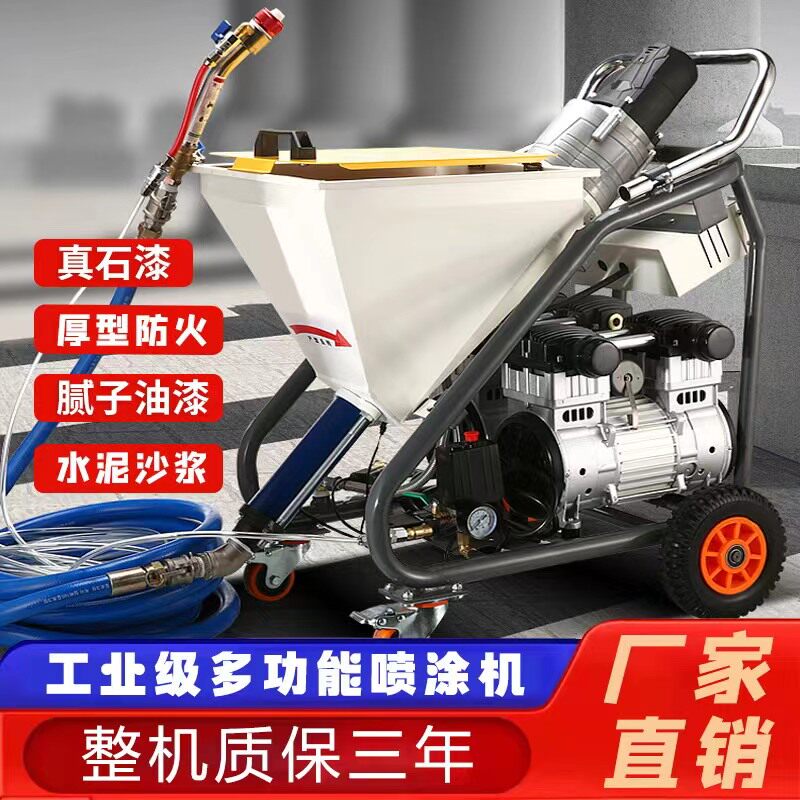 正品真石漆喷涂机防火大功率外墙隔热防水批土多功能全自动喷涂机