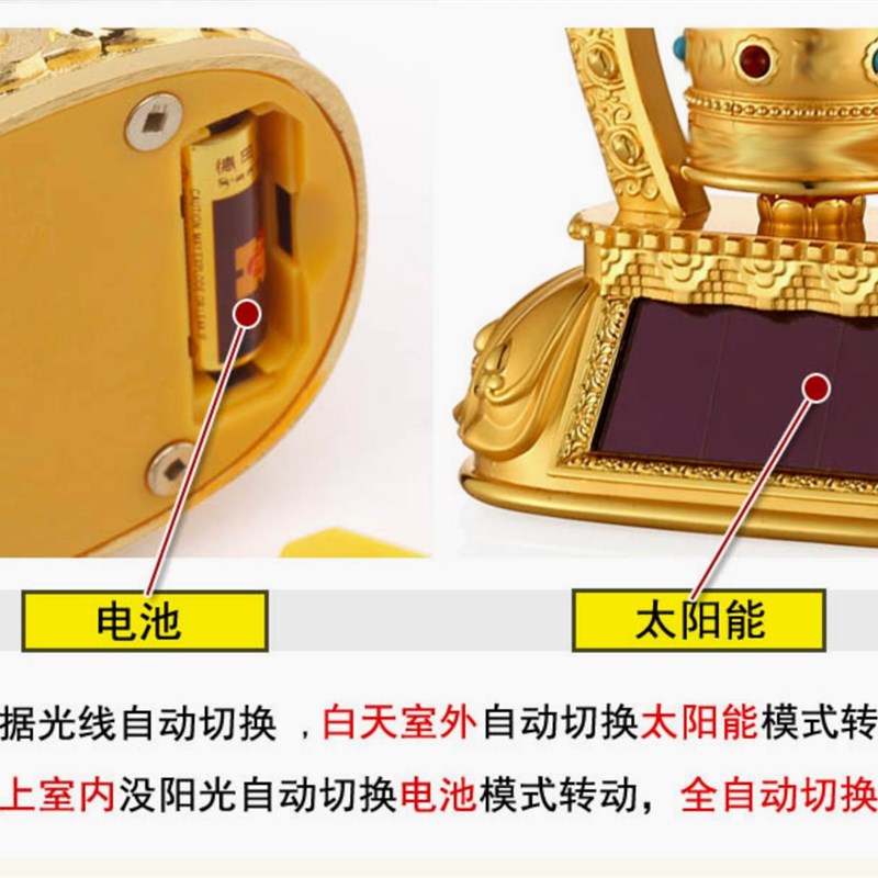 车前摆件西藏拉萨藏式太阳能车载转金轮汽车内饰品汽车摆件转经简