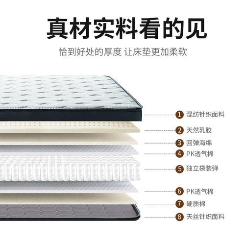 海马席梦思床垫1.8米独立袋弹簧压缩卷包乳胶软垫上楼无忧包邮