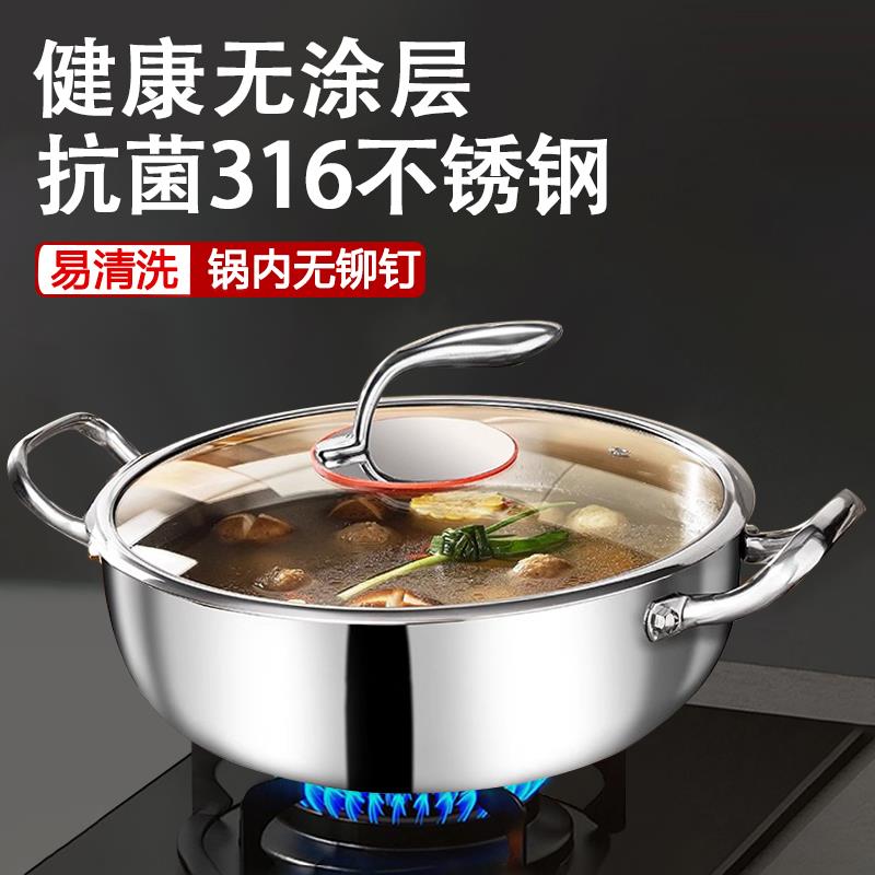 汤锅火锅316L不锈钢家用双耳蒸煮炖汤蒸煮汤锅电磁炉燃气灶通用款