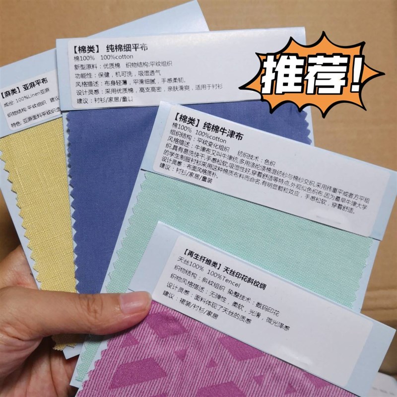 面料小样布料小样面料样卡棉麻丝毛化纤图片