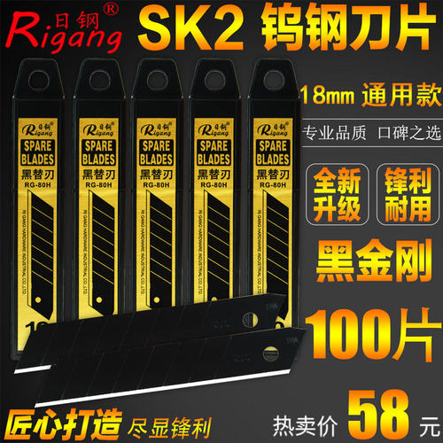 (10盒装)日钢80H黑金钢大美工刀片介刀片进口壁纸刀片工具刀片