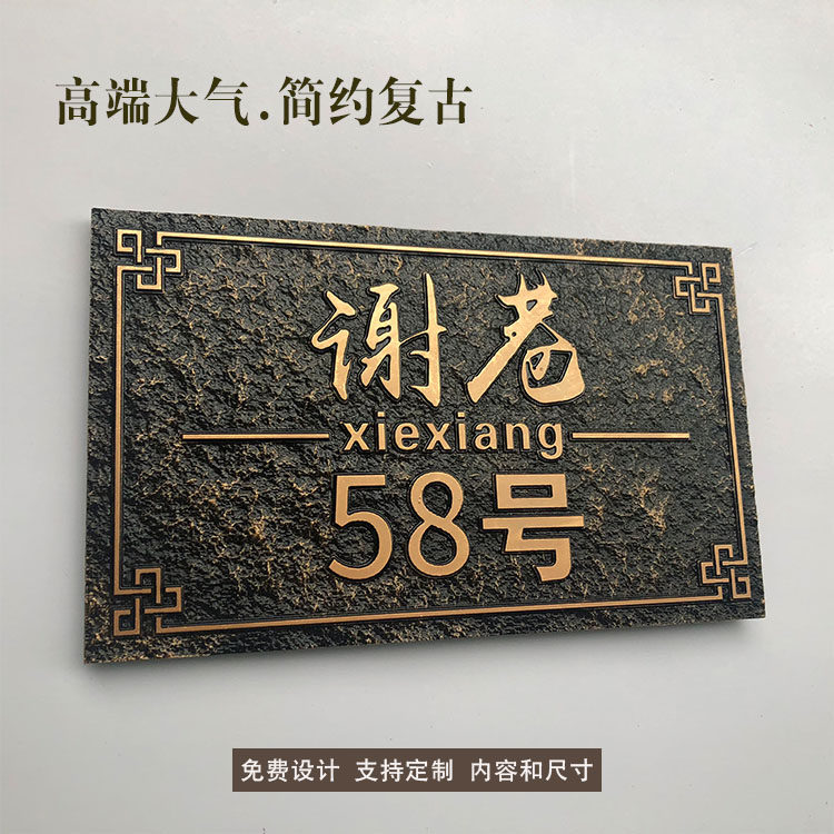 小区家用门牌号定制高档别墅门牌号指示牌复古仿古铜旧标路牌订做