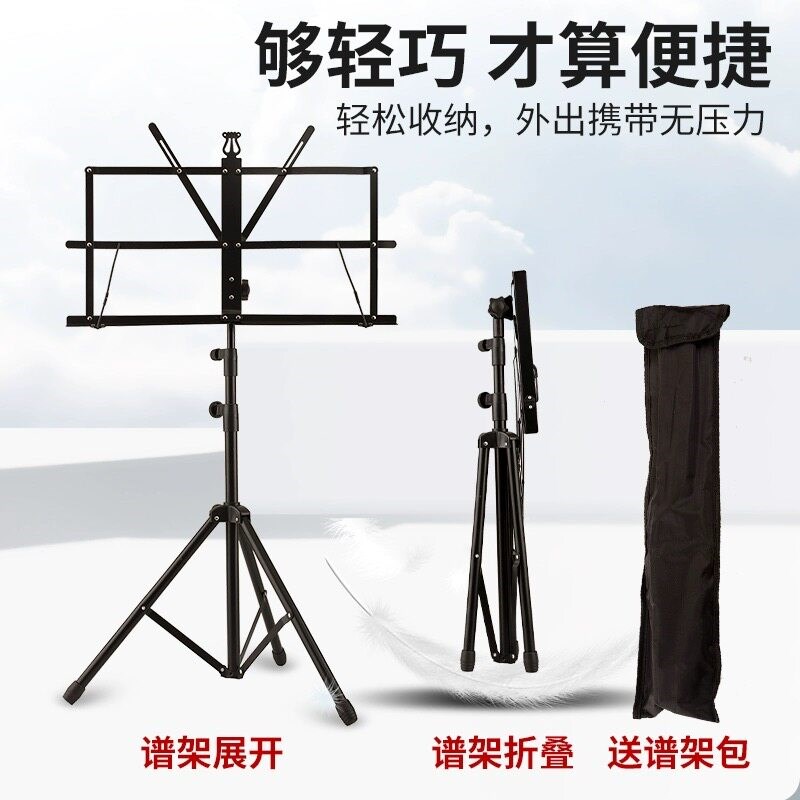 古筝家用二胡谱台便携式可折叠可升降曲谱架吉他小提琴乐谱架子