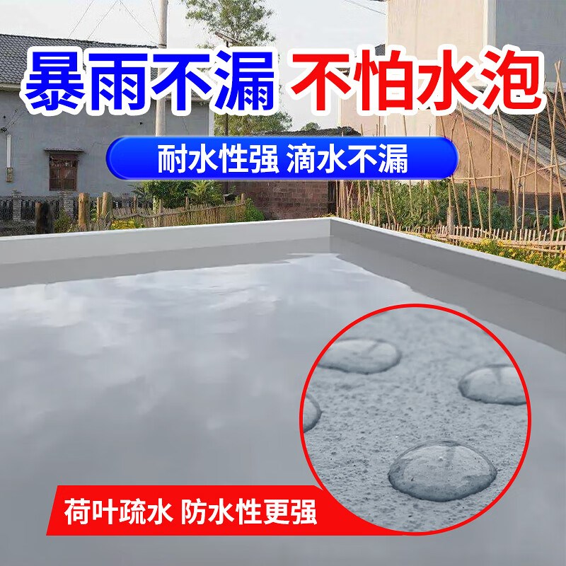 防水涂料屋顶裂缝补漏材料外墙防渗水防水胶天沟专用聚氨酯防漏胶