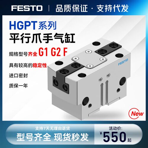 HGPT平行气爪HGPT-16-20-25-35-40-50-63-80-A-B-G12平行手指气缸