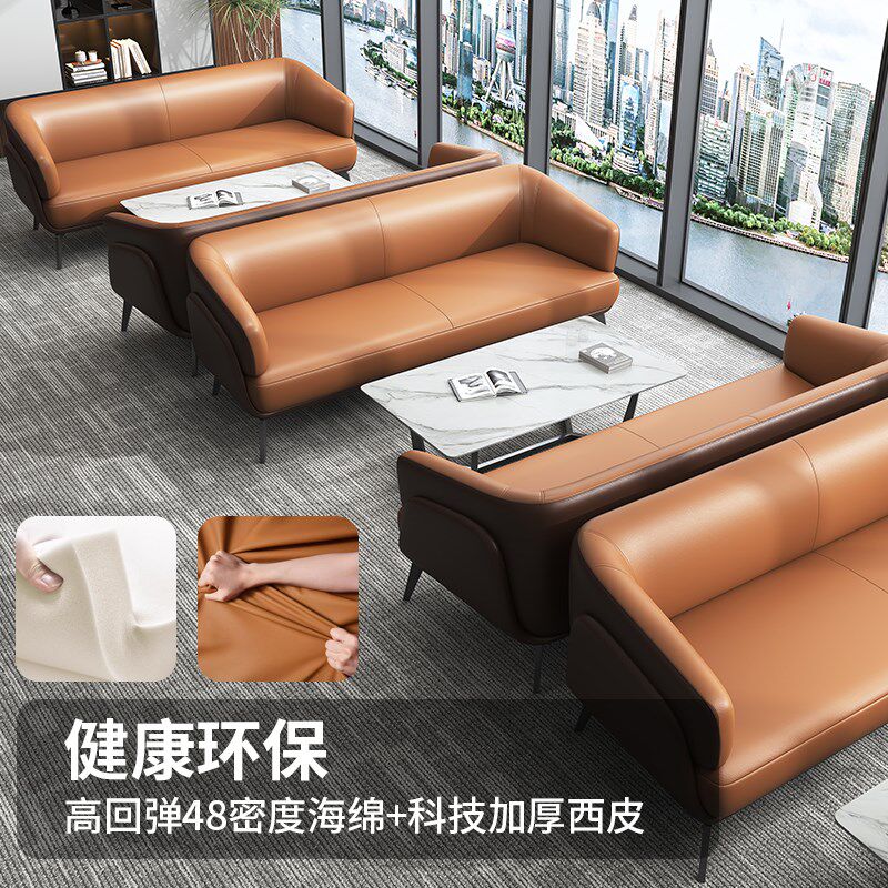 办公沙发商务简约接待室会客洽谈会议休息区三人办公沙发茶几组合
