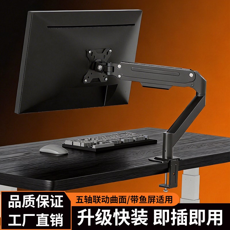 适配HKC显示器机械臂支架G27H3D气弹簧人体工学护颈办公升降底座图片