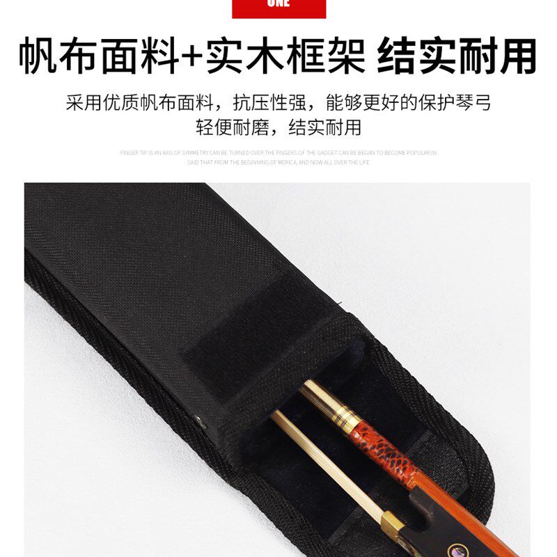 提琴弓盒小提琴大提琴弓盒子德式法式低音提琴大贝司通用弓袋弓盒