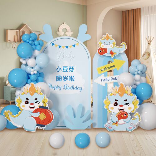 男孩一周岁生日氛围装饰龙宝宝气球派对场景布置抓周礼kt板背景墙