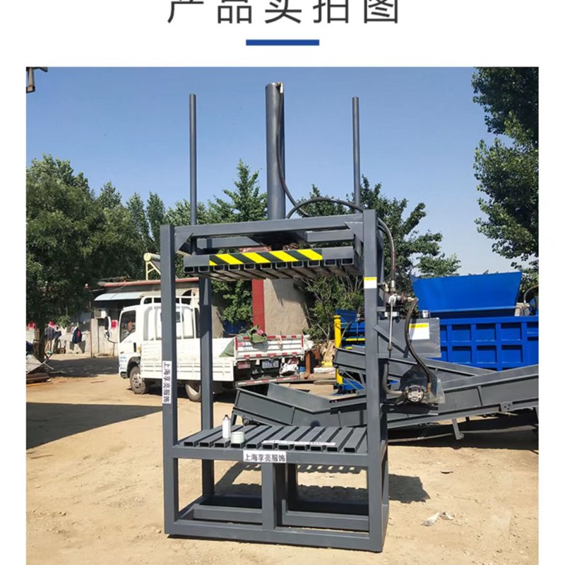 吨包袋压缩机立式液压打包机粽叶压缩机被子不织布布防晒网压包机