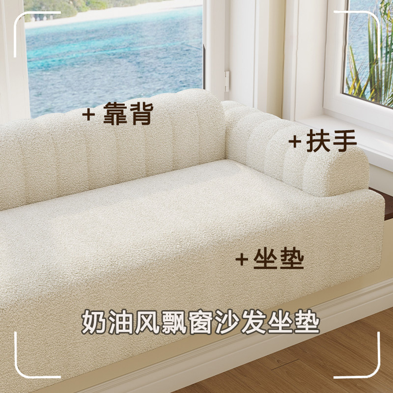 泰迪绒飘窗沙发定制坐靠一体坐垫轻奢高级卡座新款窗台垫子改造
