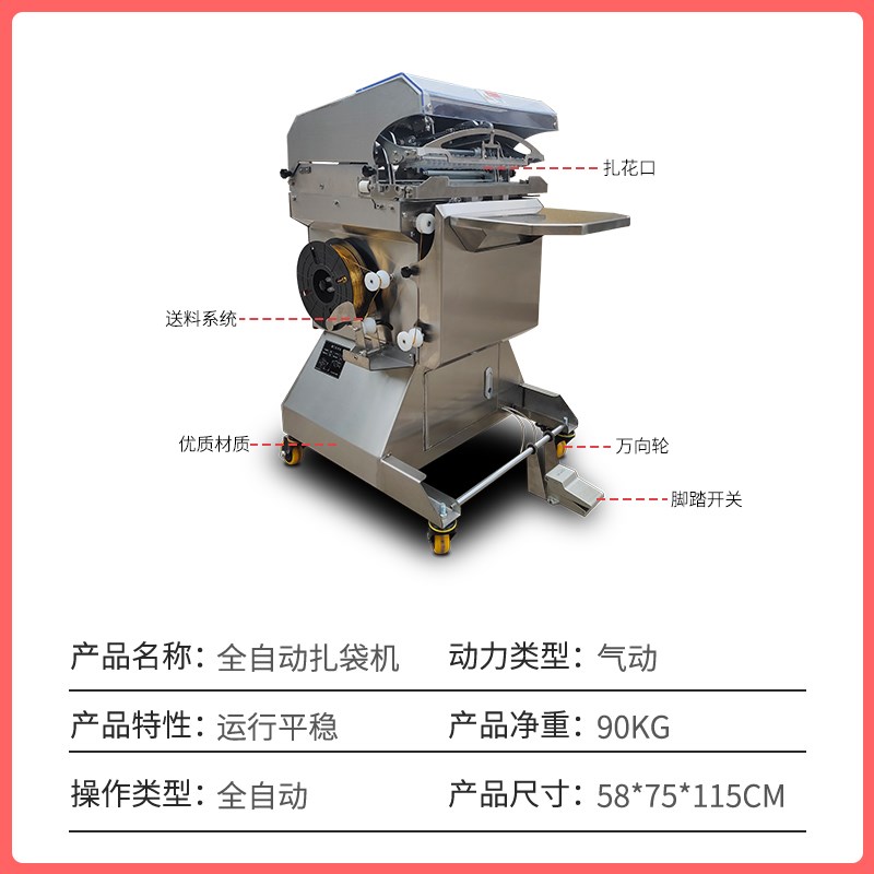 扇形扎花机吐司面包食品糖果包装袋金线扇形扎花机扎口封口捆扎机