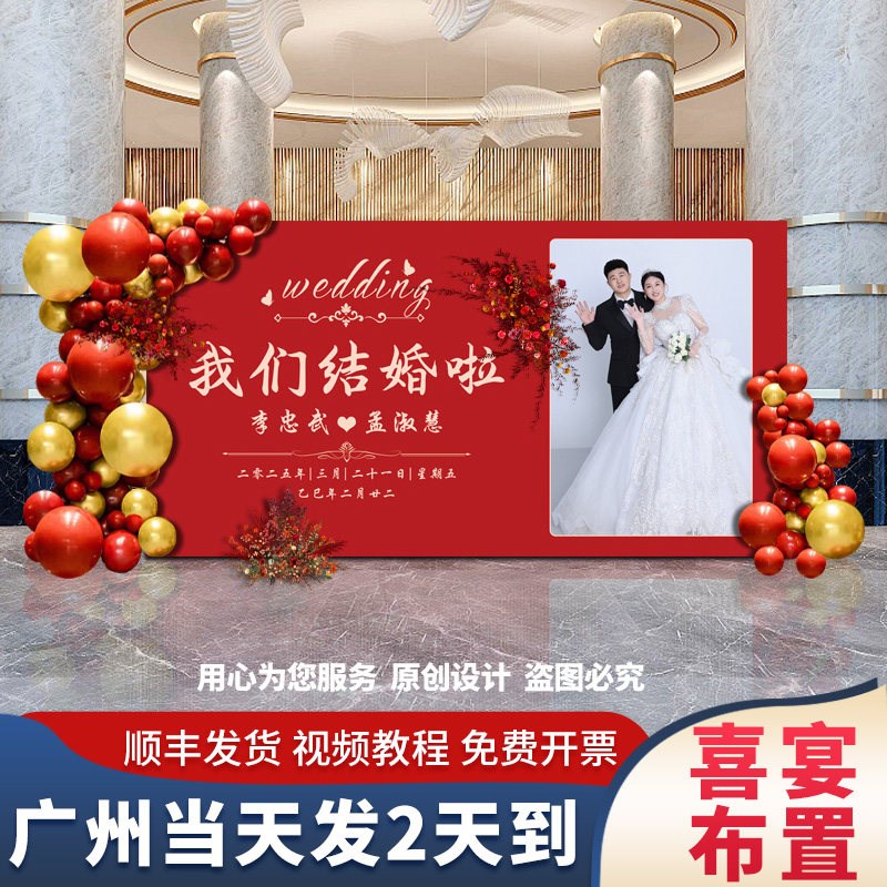 结婚留影区婚礼照片背景墙现场布置订婚宴场景新中式装饰kt板全套