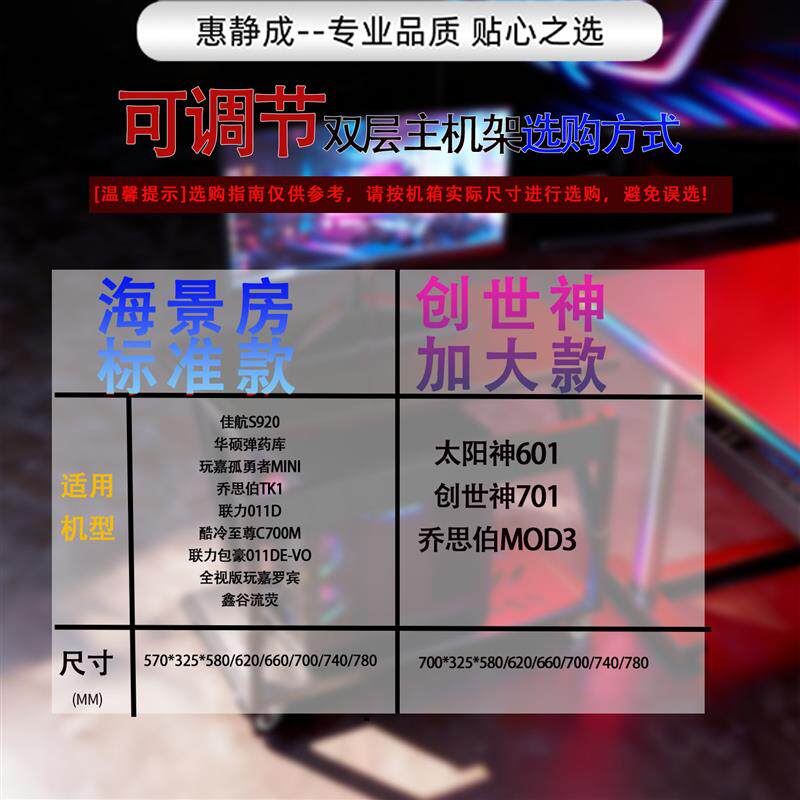 创世神电脑主机托架双层升降电竞电脑机箱两层托架太阳神主机支架