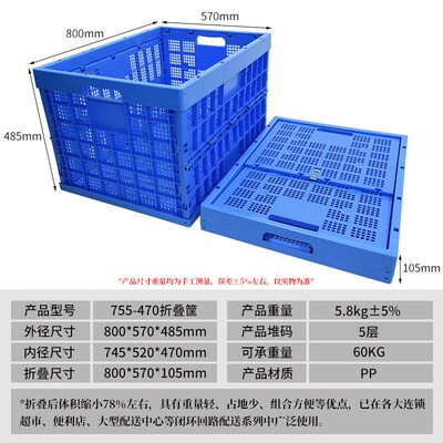 600*400*340可折叠塑料筐子长方形带盖镂空沥水便携式水果蔬菜框