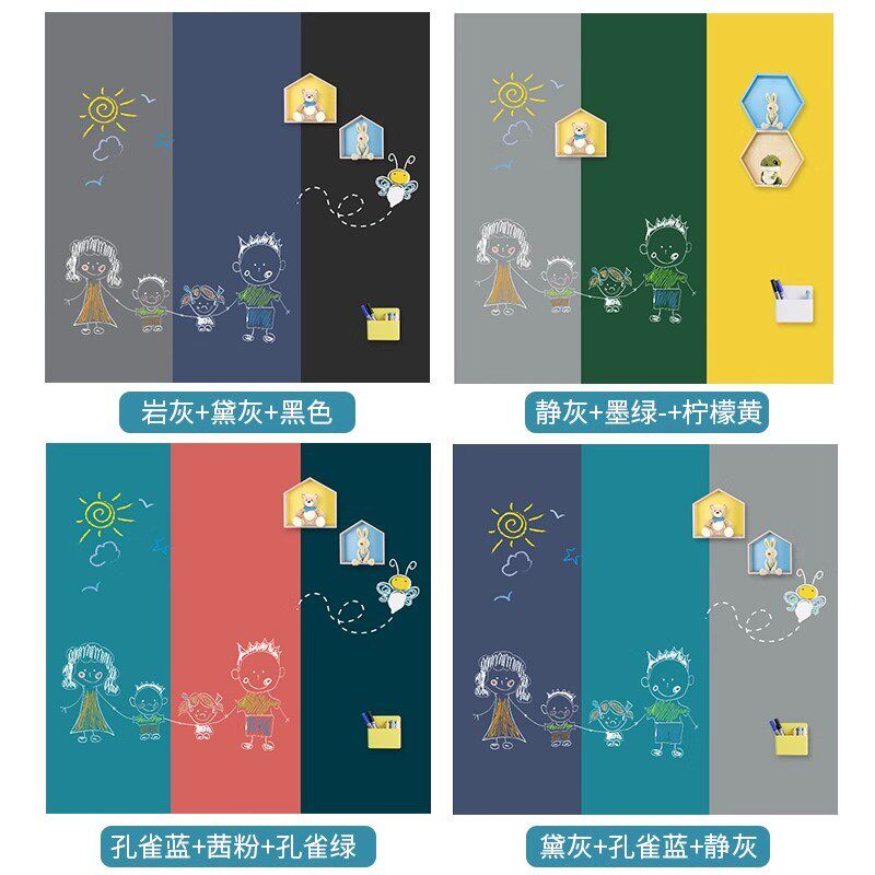 儿童房创意黑板白板墙贴珐琅板平替墙面磁吸双层磁性家用磁力墙纸