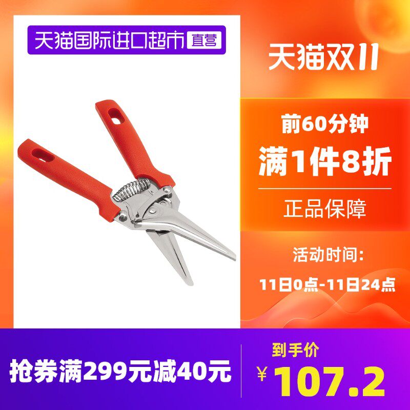 【直营】瑞士力康厨房剪刀强力鸡骨剪骨头剪多功能不锈钢食物剪刀