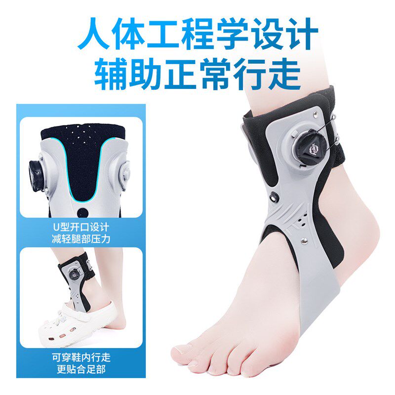 足下垂矫正器足内外翻足踝矫形器脚踝固定支具偏瘫康复训练足托