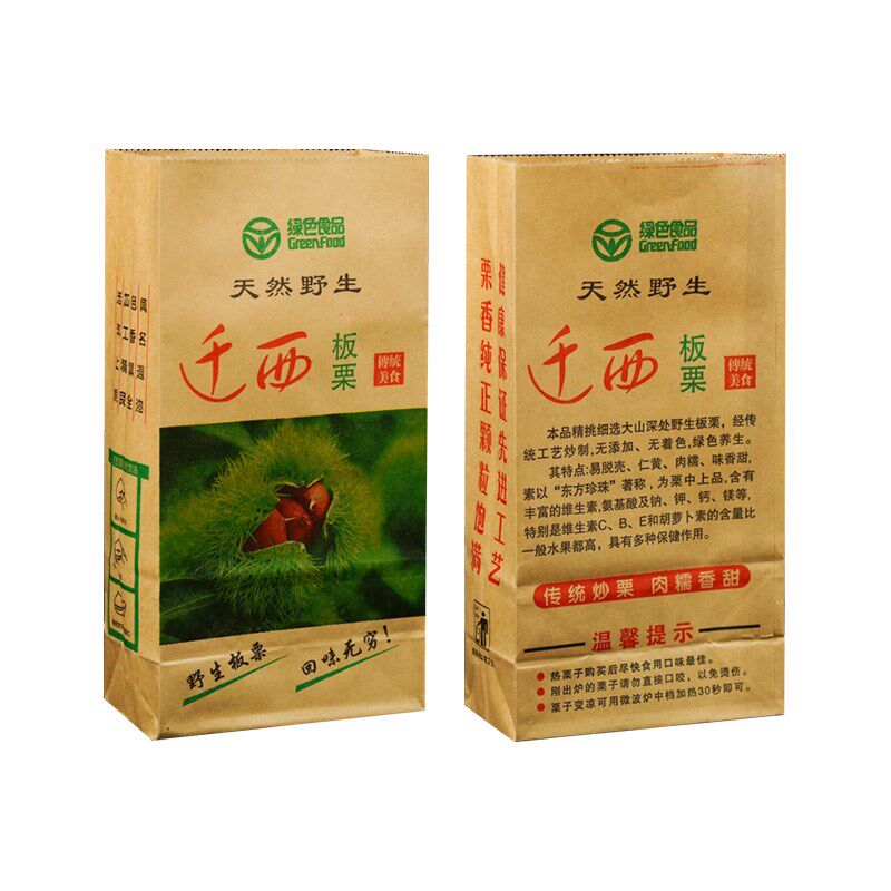 迁西板栗袋牛皮纸板栗纸袋装糖炒板栗袋子打包袋栗子包装袋定制