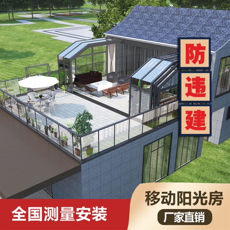 可移动阳光房庭院阳台电动玻璃顶智能伸缩折叠铝合金雨棚防违建不