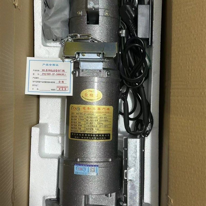 华麟长泰新麒麟JMJ809-1000公斤电动卷帘闸门车库电机