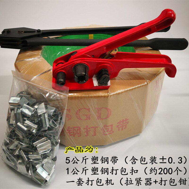 PET塑钢带打包机1608打包扣打包带手动打包机拉紧器打包钳子夹子