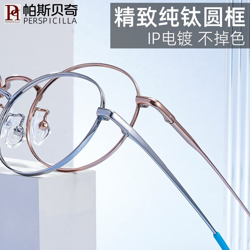 青少年近视眼镜男女超轻纯钛圆框配度数散光离焦儿童眼睛框架