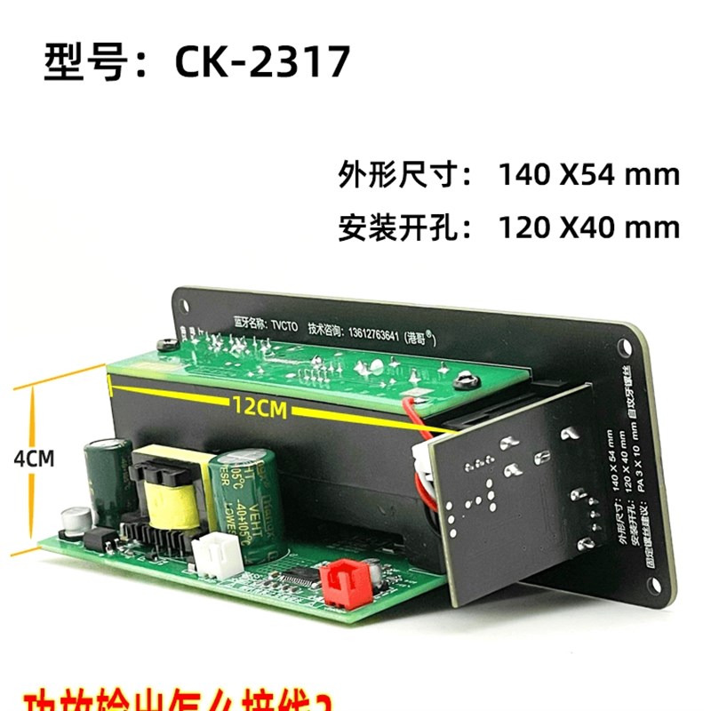 6-10寸内置蓝牙大功率功放板车载低音拍主板音响箱插卡线路板配件
