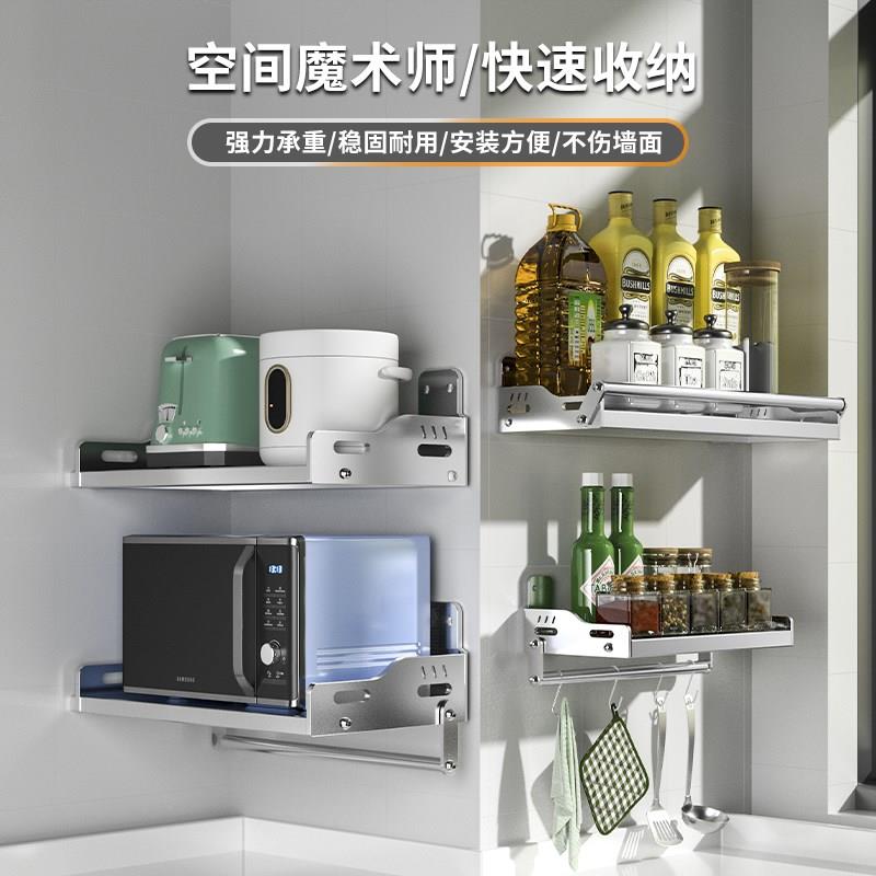 304不锈钢厨房墙上置物架微波炉架子壁挂式收纳调料架加厚可定制