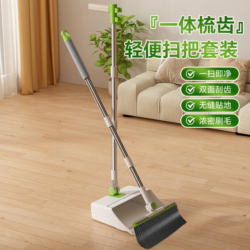 扫把套装扫帚簸箕家用2026年新款扫地捎把笤帚垃圾铲撮箕不粘头发