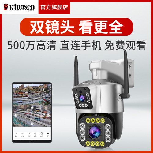 双目镜头摄像监控器室外家用手机远程360度无死角摄影4g无需网络