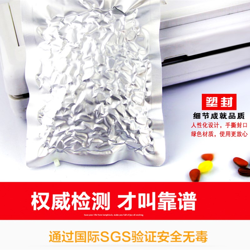 26*35_50*80cm纯铝箔平口袋 食品包装袋 铝箔袋真空包装袋22丝