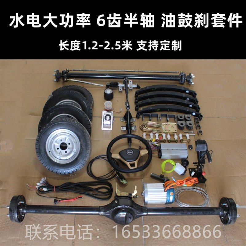 电动四轮餐车全套底盘套件小吃车改装车前桥后桥全套底盘观光车