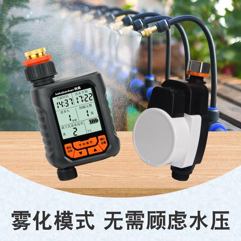 智能加压自动定时套装雾化万向喷头可调喷雾浇花浇灌浇水喷淋系统