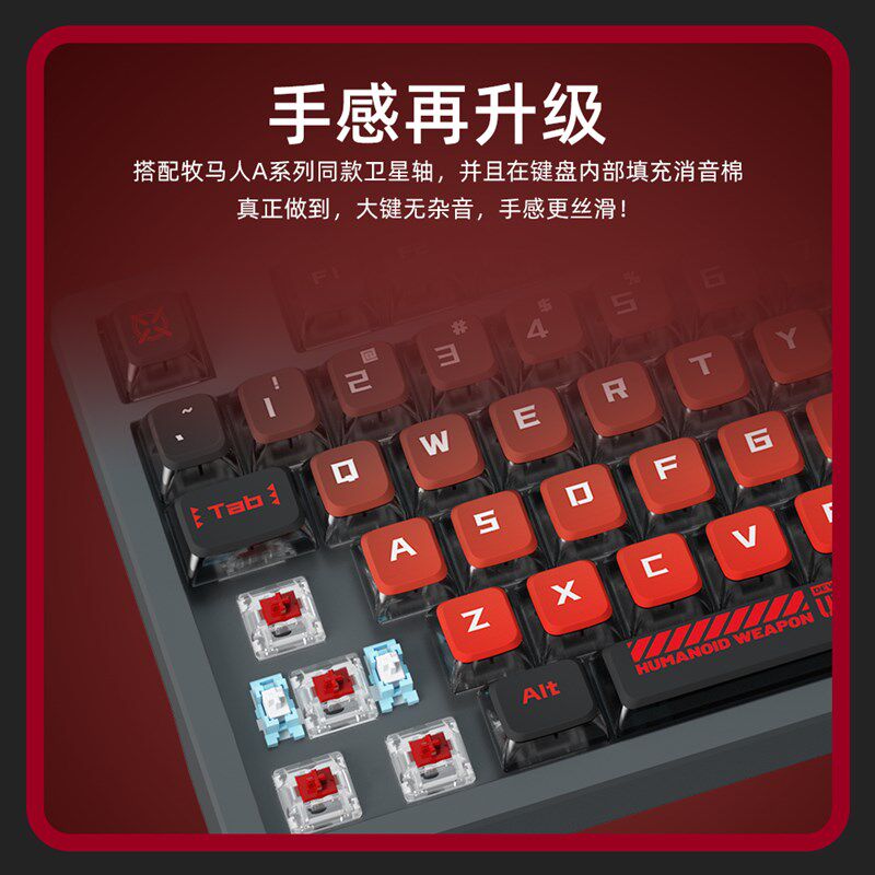 牧马人K200亚尔薇特二次元主题机械键盘游戏专用电竞有线108键