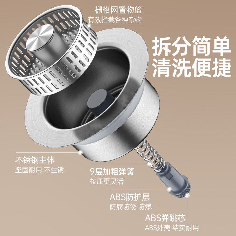 厨房水槽过滤网不锈钢按压式弹跳芯下水器水池通用款洗菜盆漏水塞